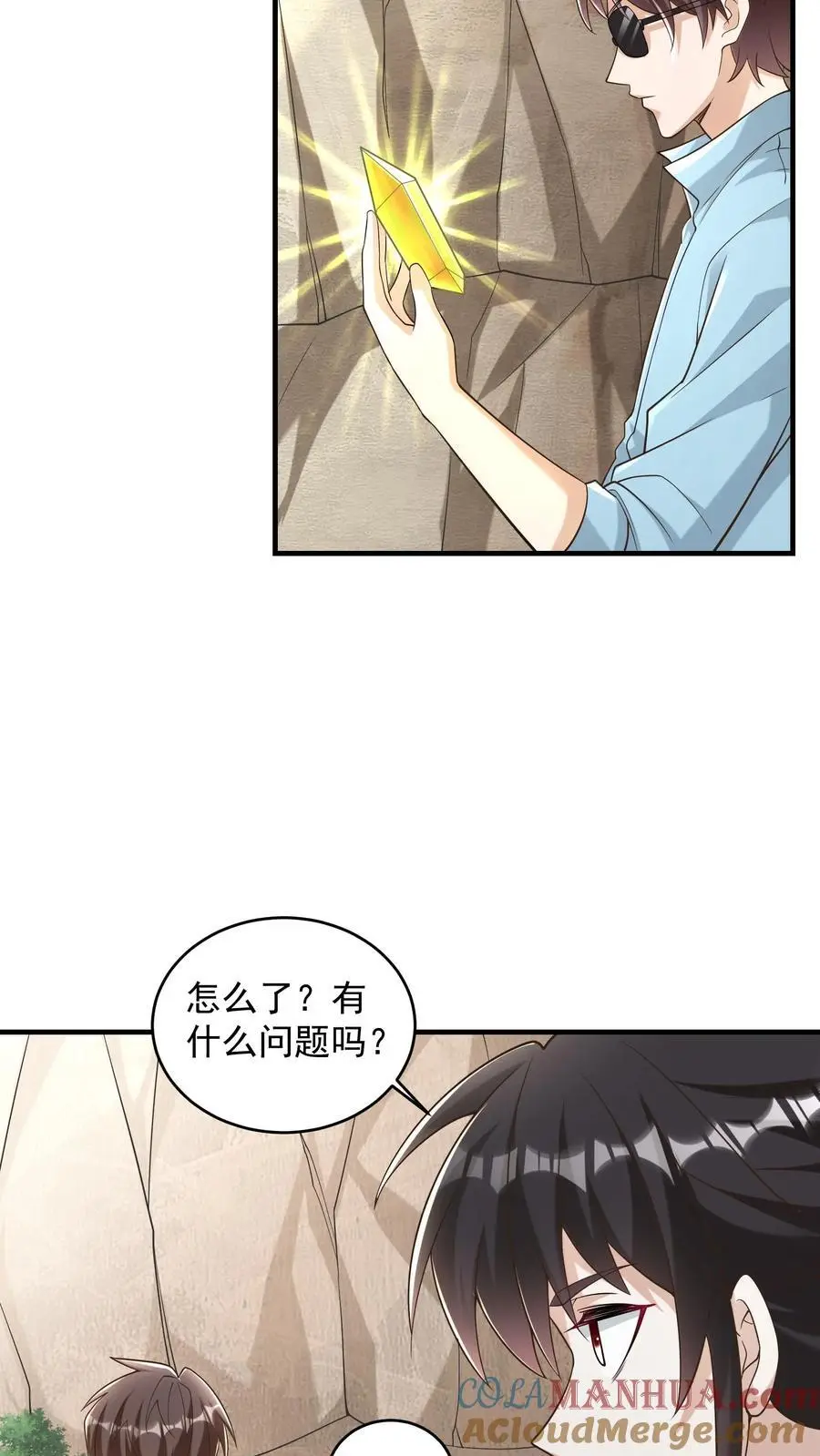 第88话 像糖一样晶莹透亮 第13页