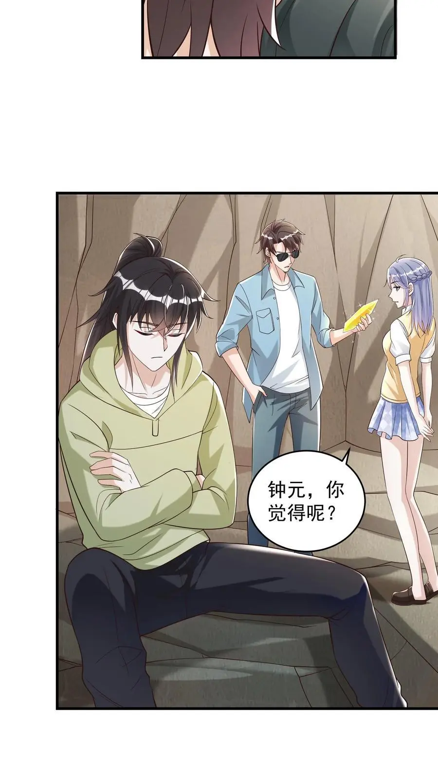 第88话 像糖一样晶莹透亮 第22页