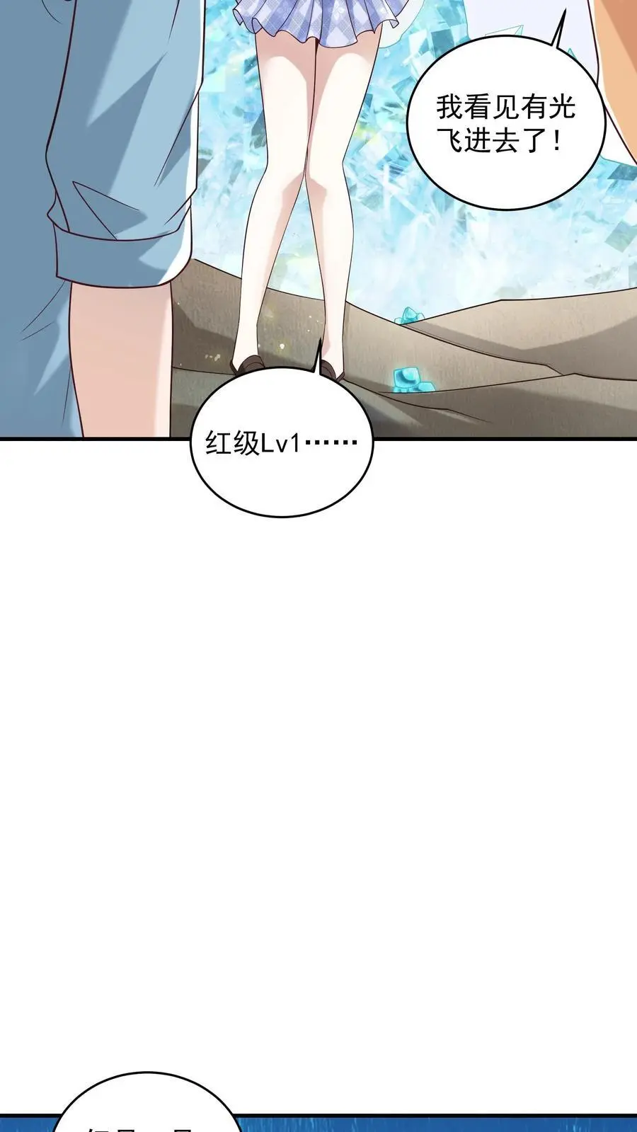 第88话 像糖一样晶莹透亮 第28页
