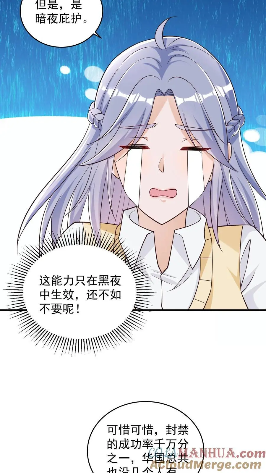 第88话 像糖一样晶莹透亮 第29页