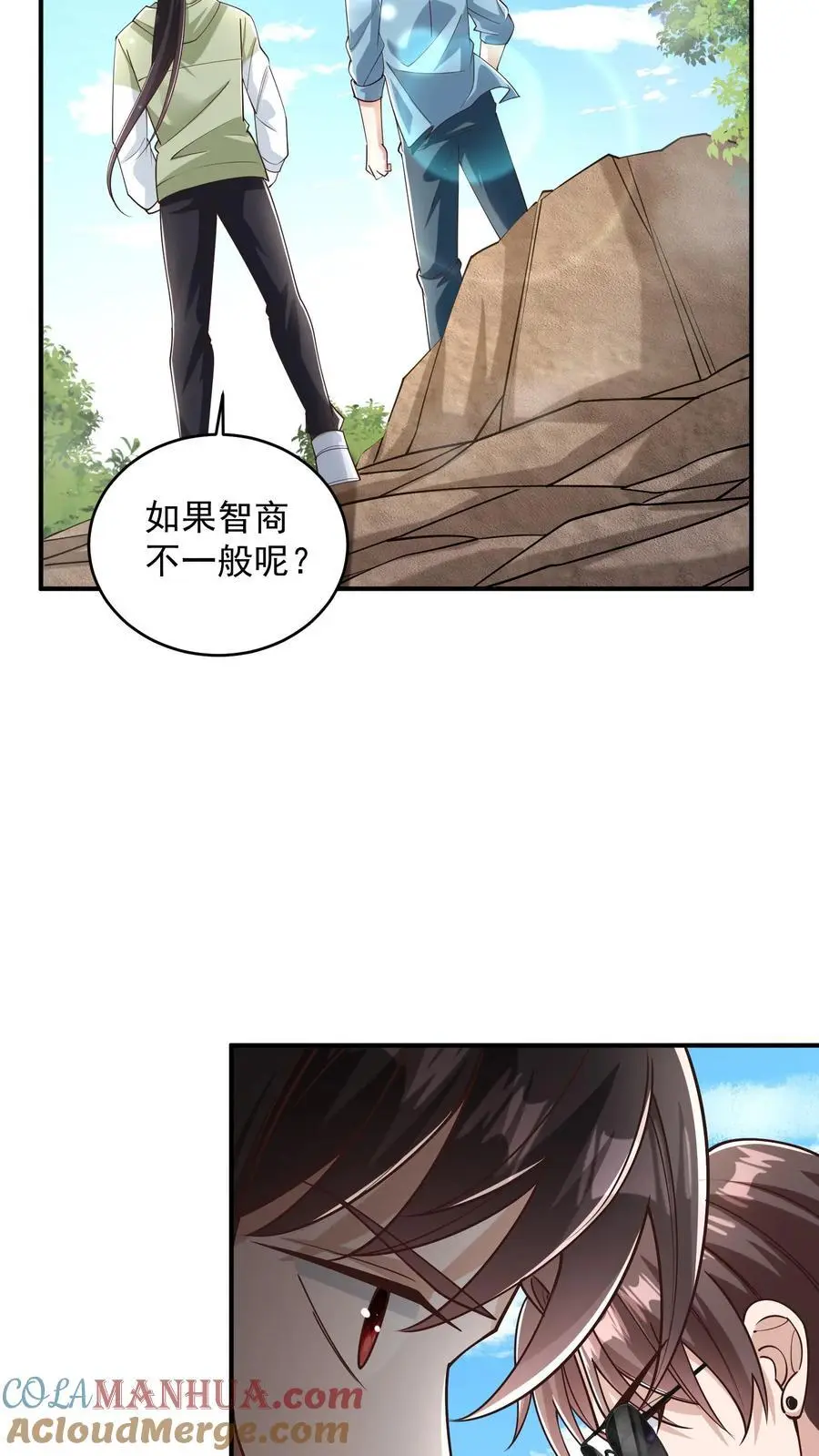 第87话 重头戏还没来呢 第9页