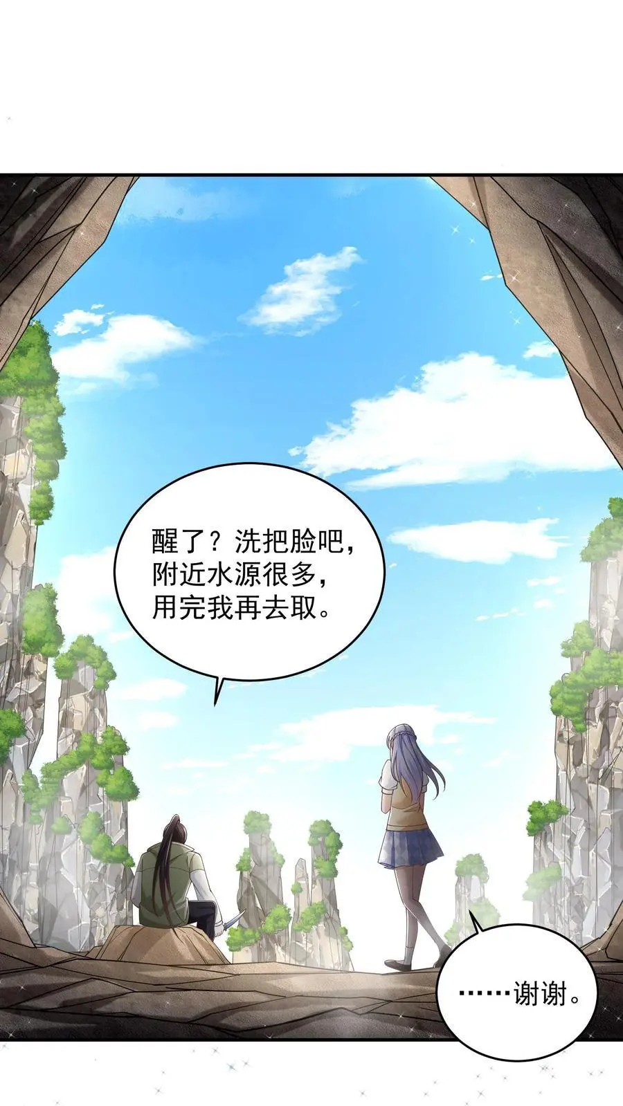 第87话 重头戏还没来呢 第14页