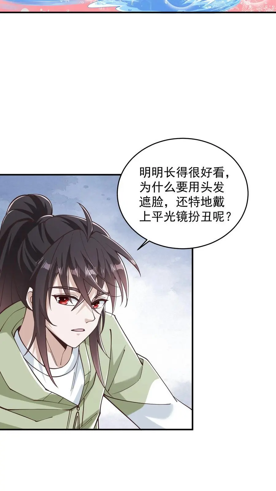 第87话 重头戏还没来呢 第16页
