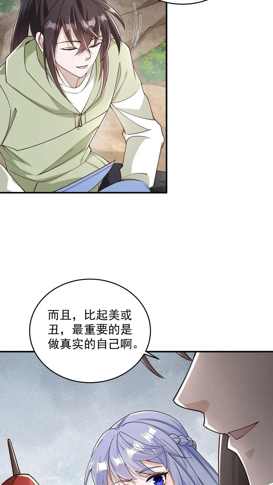 第87话 重头戏还没来呢 第22页
