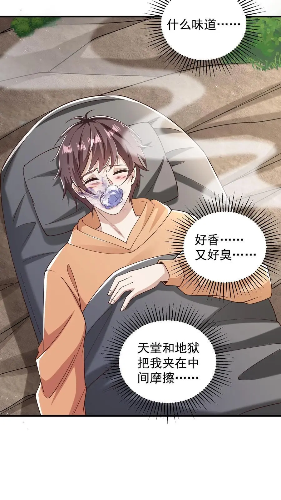 第87话 重头戏还没来呢 第26页