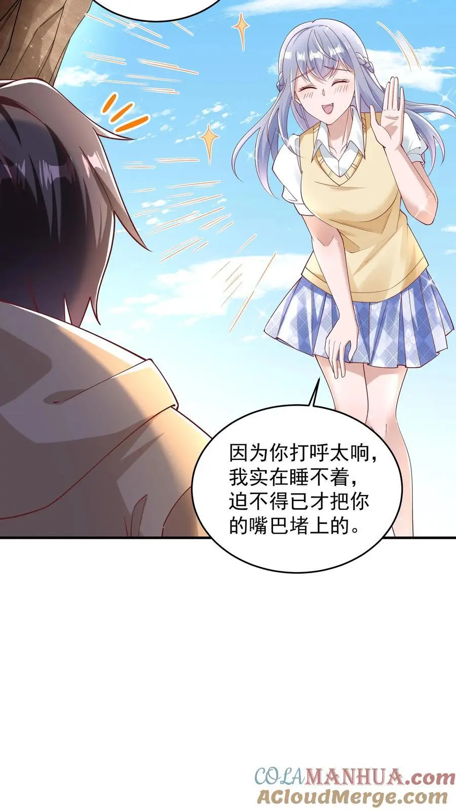 第87话 重头戏还没来呢 第29页