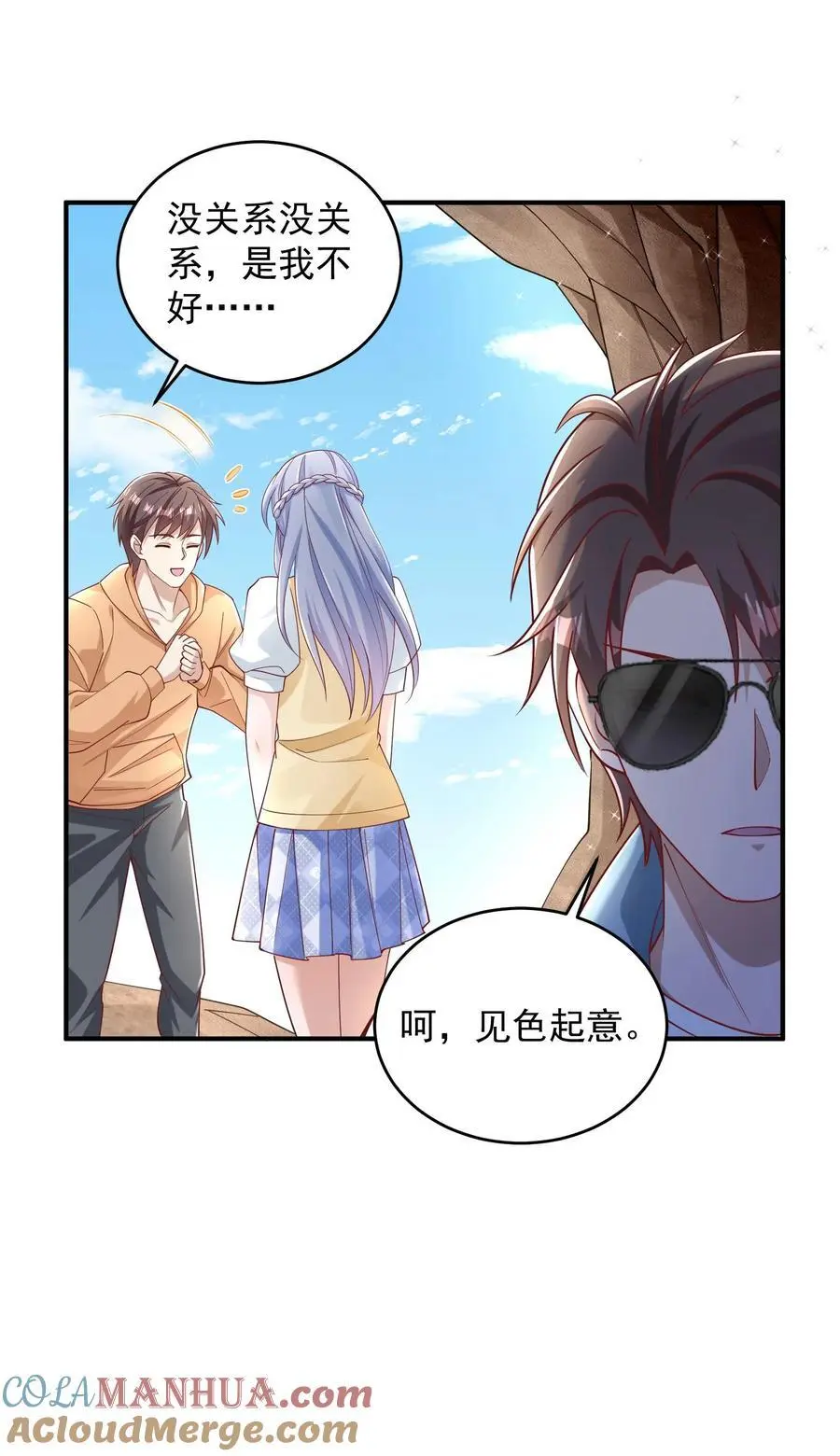 第87话 重头戏还没来呢 第31页