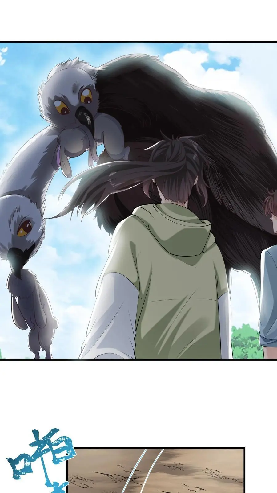 第86话 你是这片天空的无冕之王 第2页