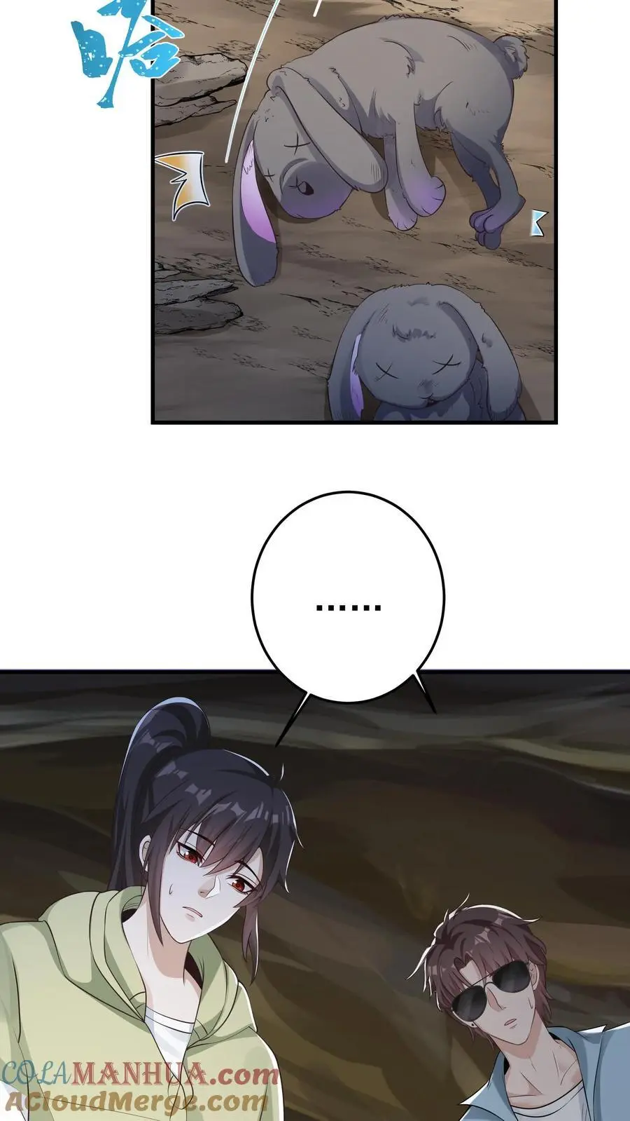 第86话 你是这片天空的无冕之王 第3页