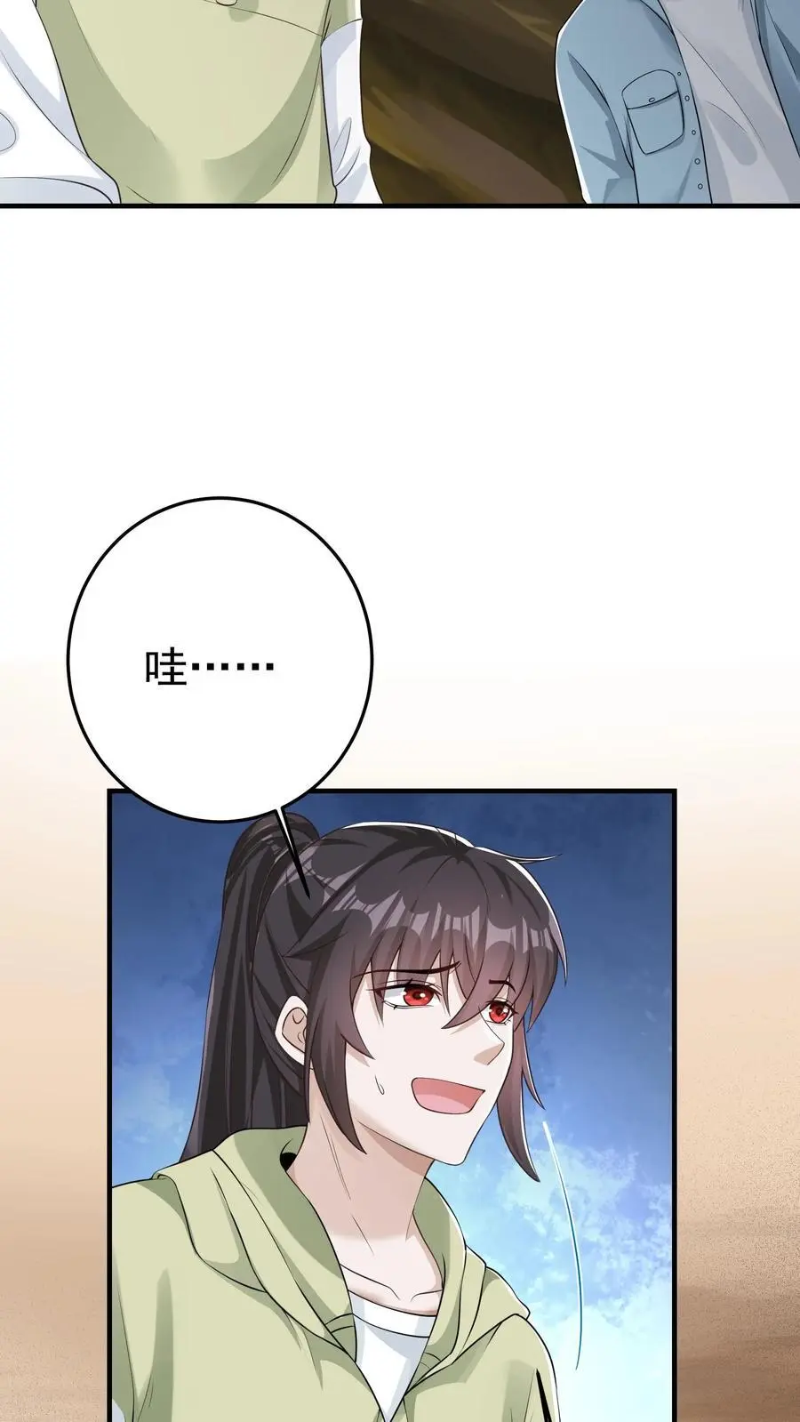 第86话 你是这片天空的无冕之王 第4页