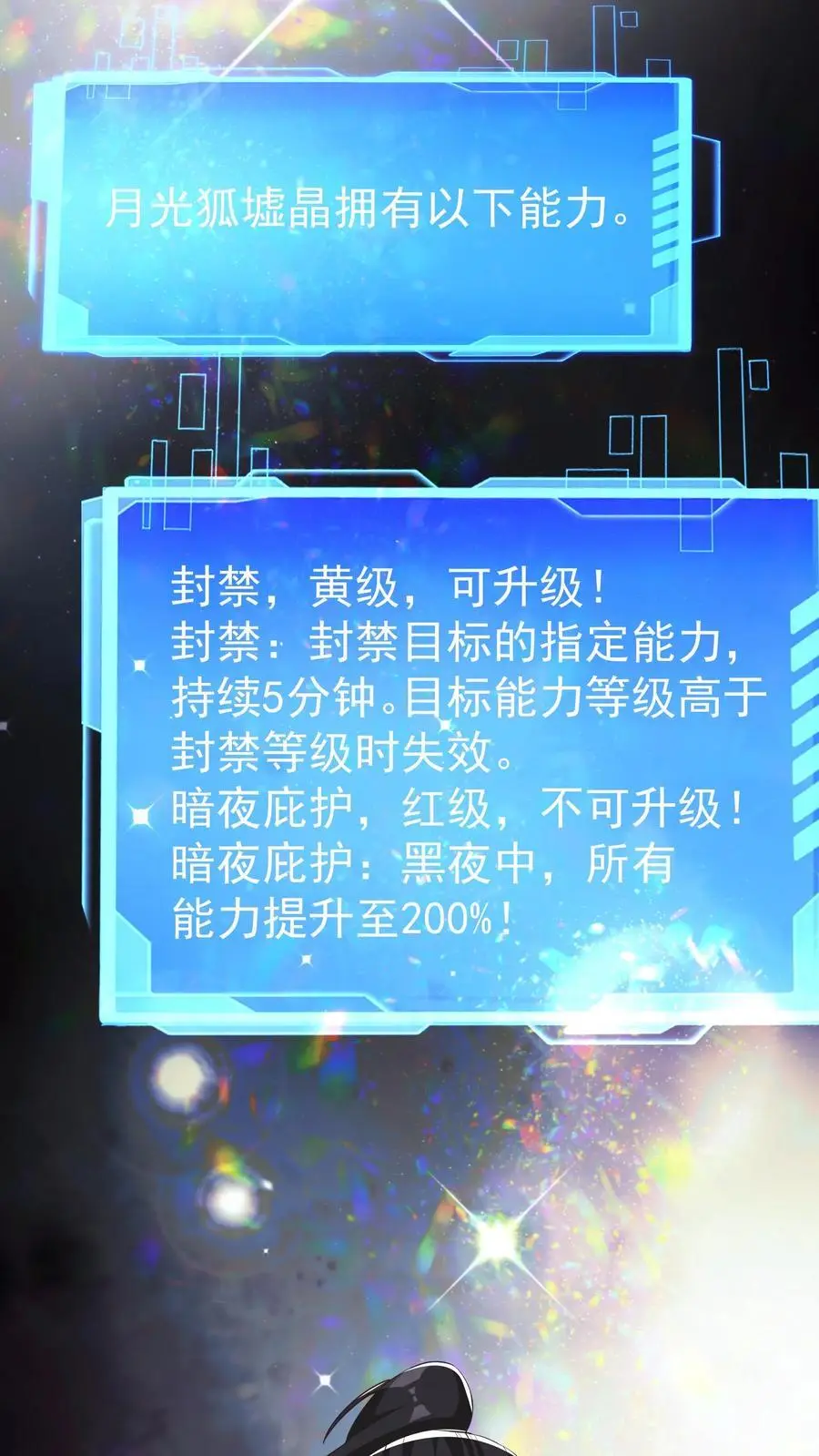 第86话 你是这片天空的无冕之王 第8页