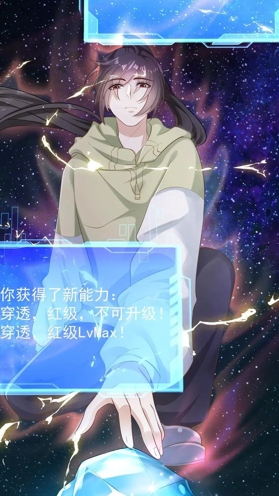 第86话 你是这片天空的无冕之王 第20页