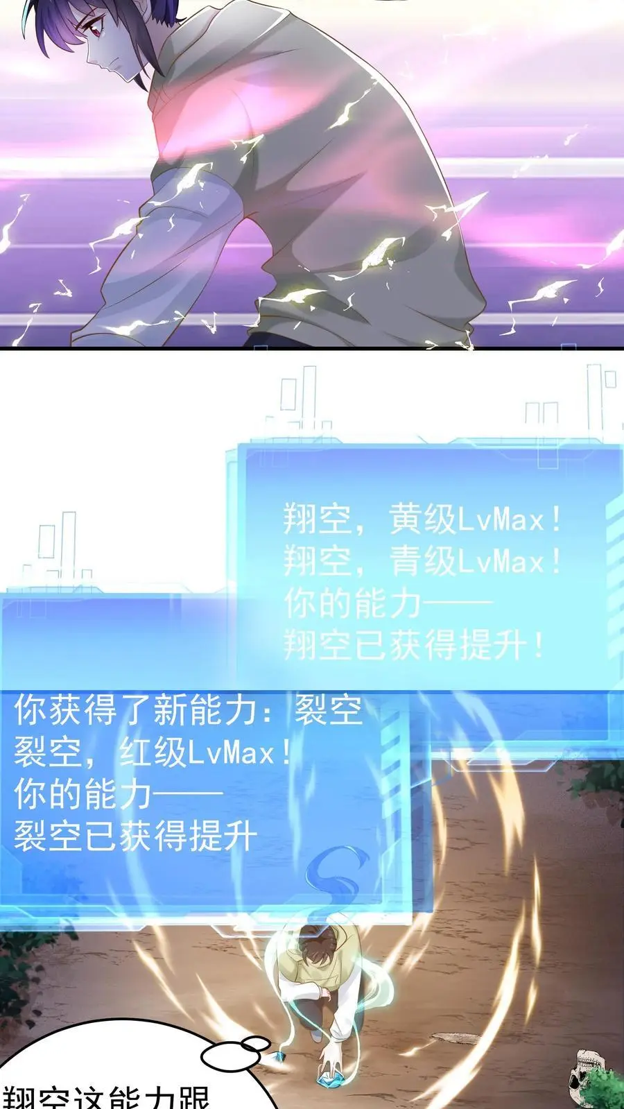 第86话 你是这片天空的无冕之王 第22页