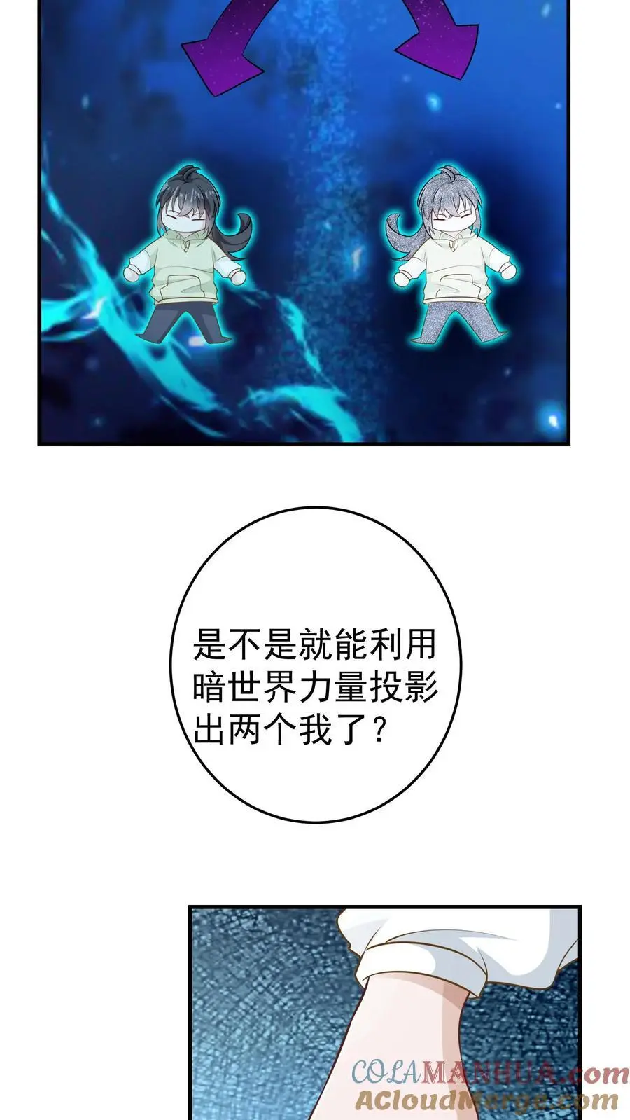 第86话 你是这片天空的无冕之王 第27页