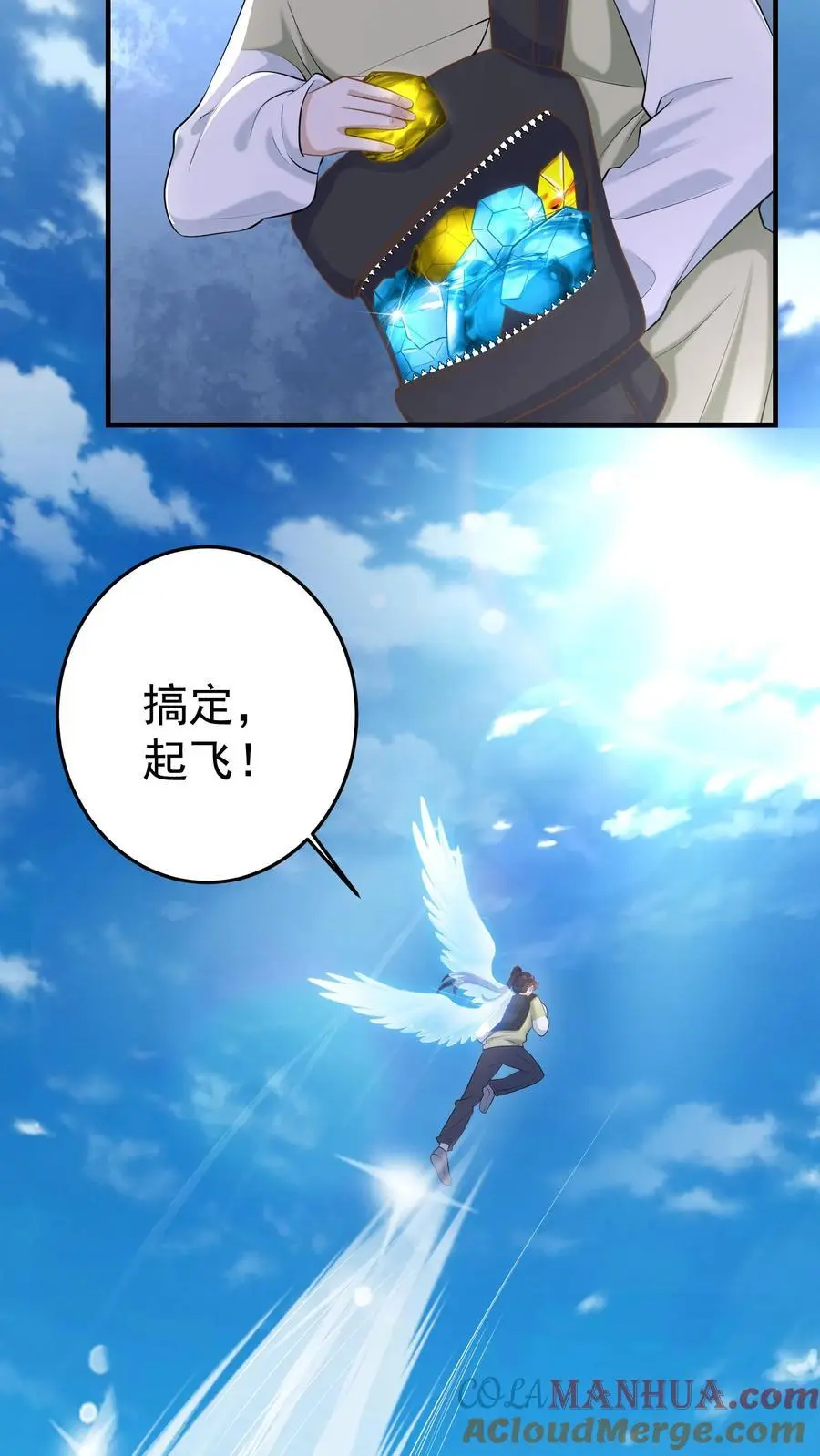 第86话 你是这片天空的无冕之王 第29页