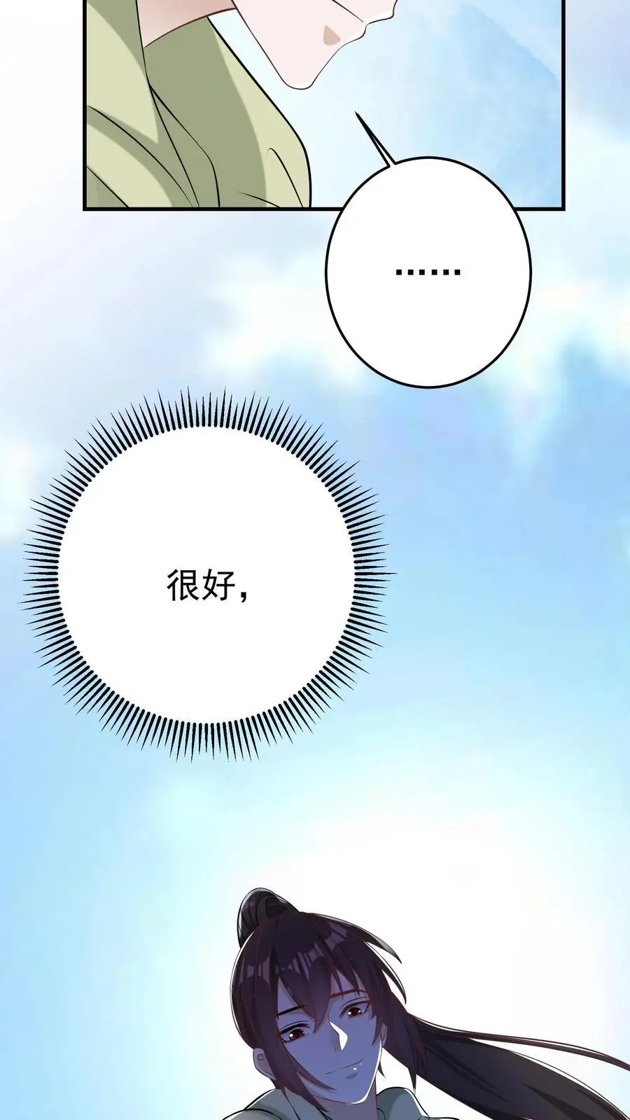 第86话 你是这片天空的无冕之王 第34页