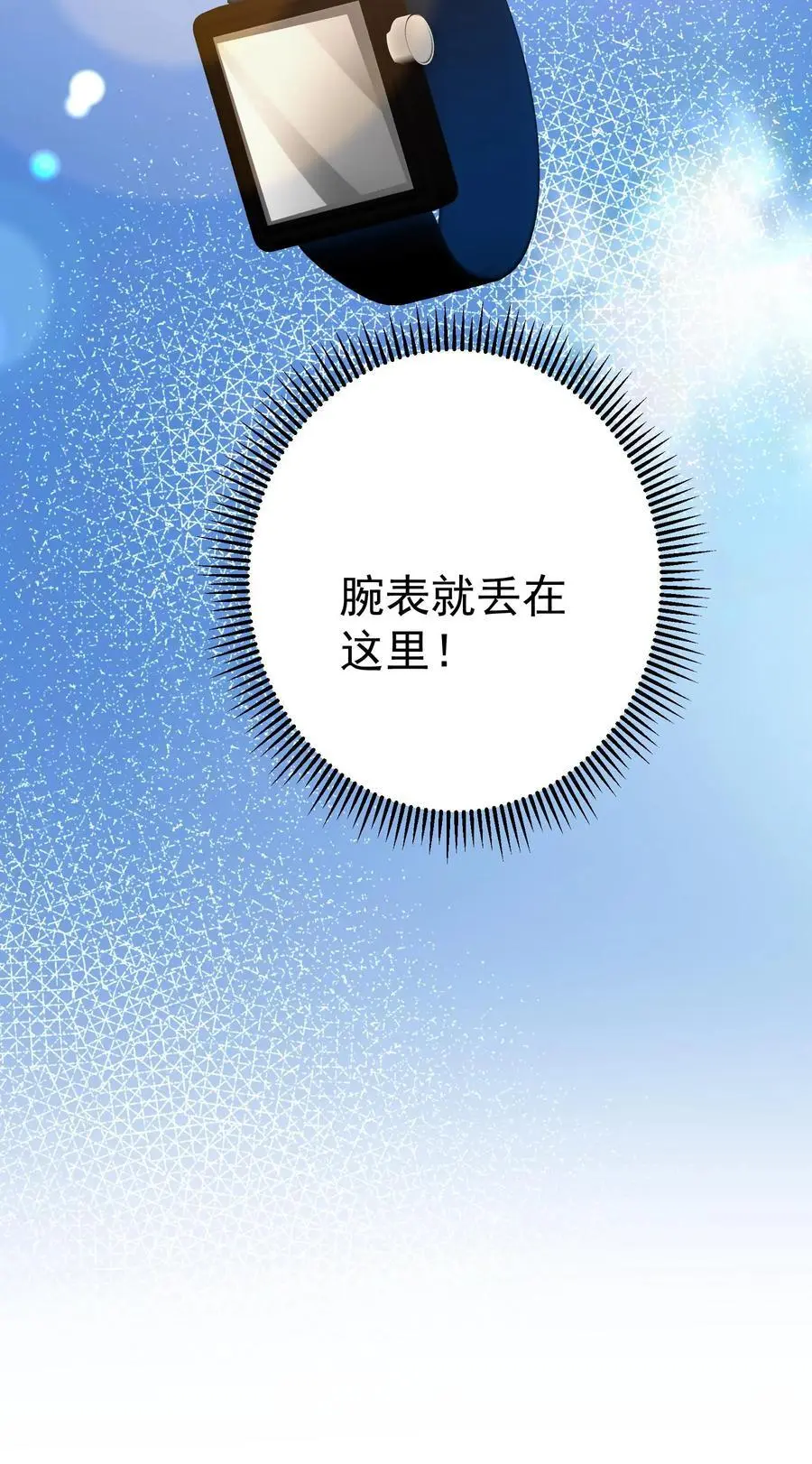 第86话 你是这片天空的无冕之王 第36页