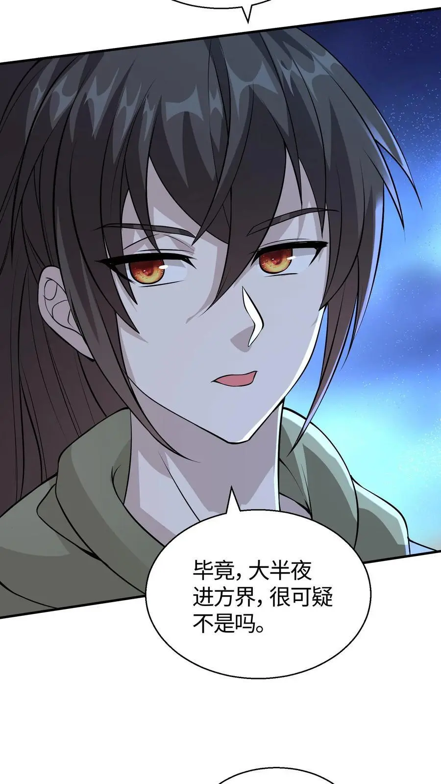 第85话 那你的答案呢 第22页