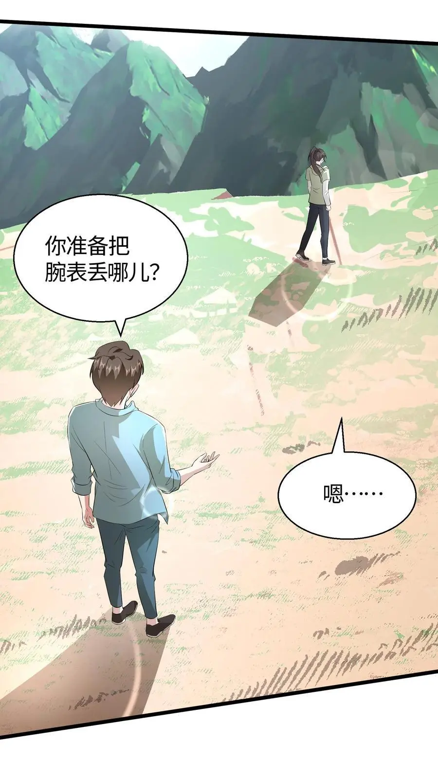 第85话 那你的答案呢 第24页