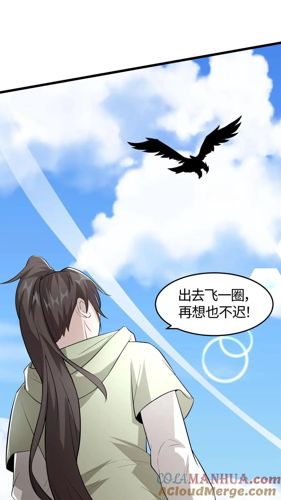 第85话 那你的答案呢 第25页