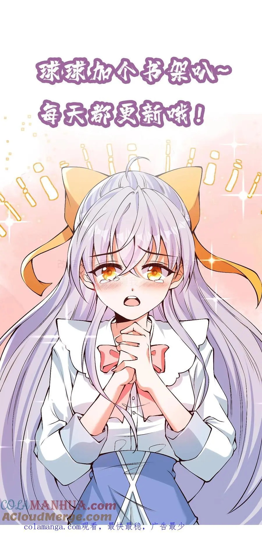 第85话 那你的答案呢 第27页