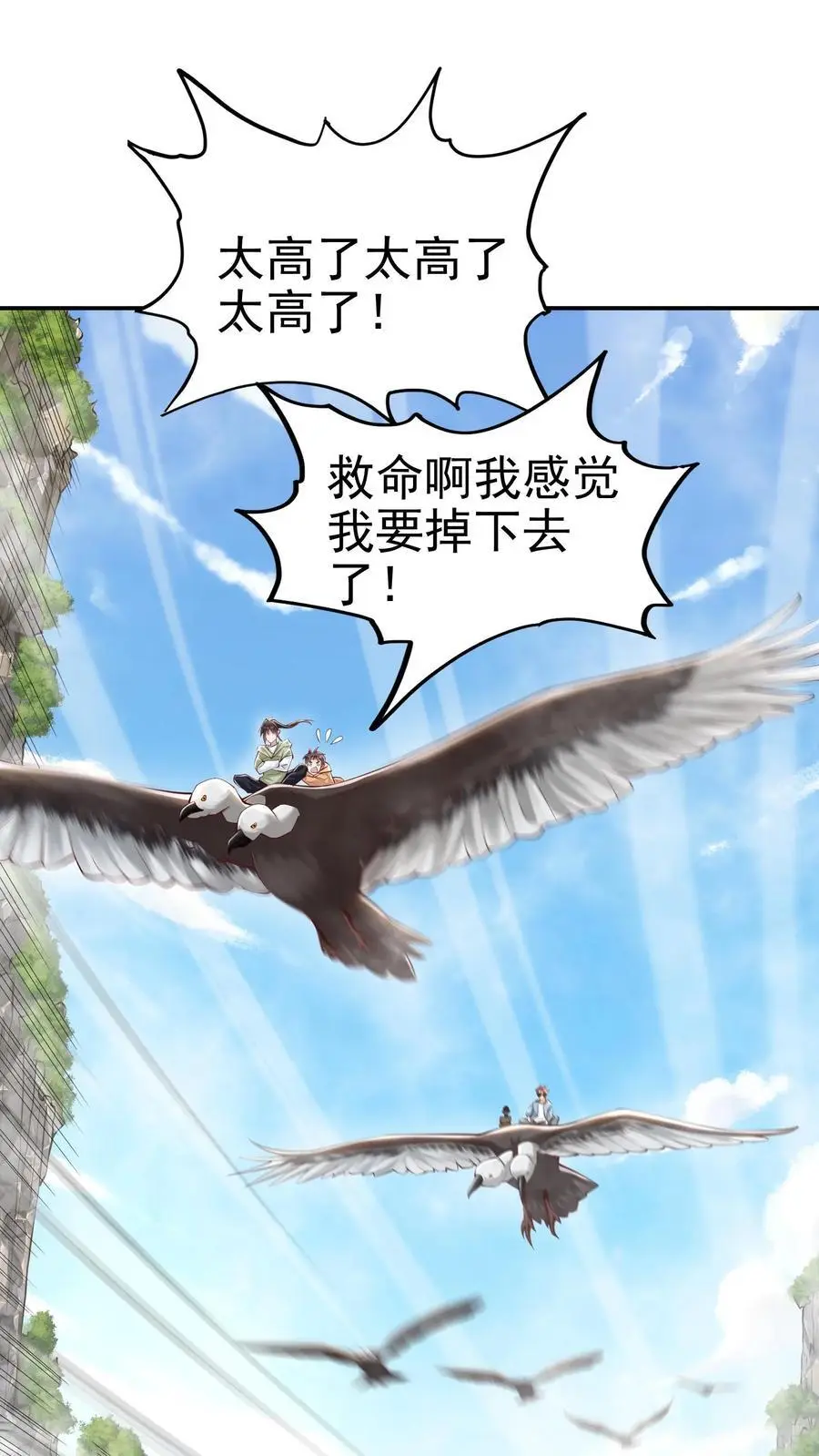 第84话 不被异族攻击的人 第2页