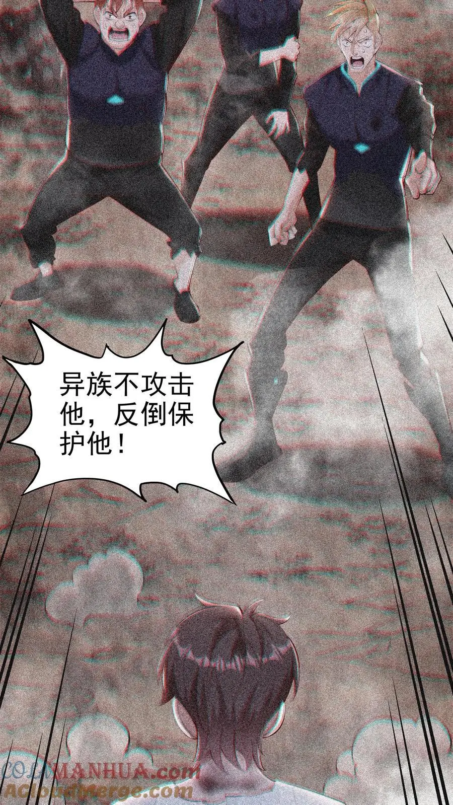 第84话 不被异族攻击的人 第13页