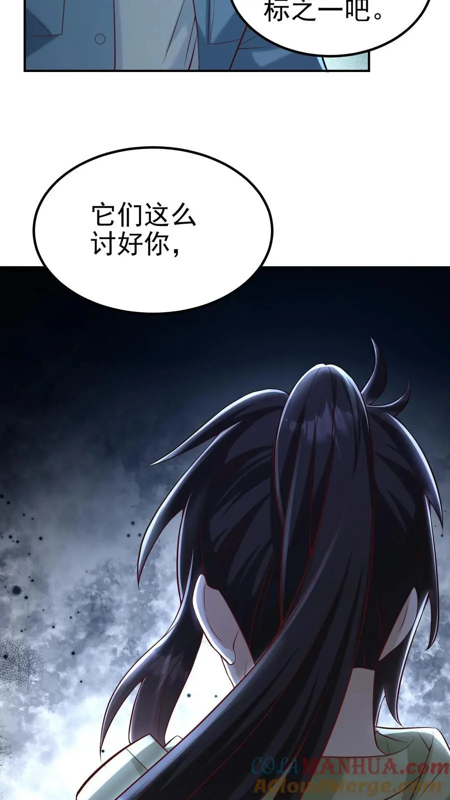 第84话 不被异族攻击的人 第35页