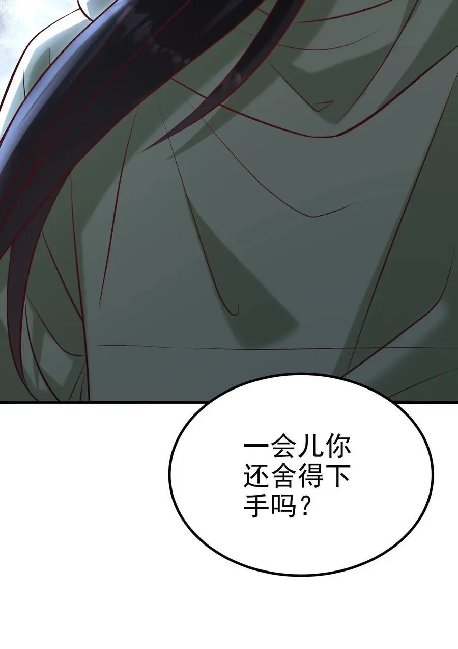 第84话 不被异族攻击的人 第36页
