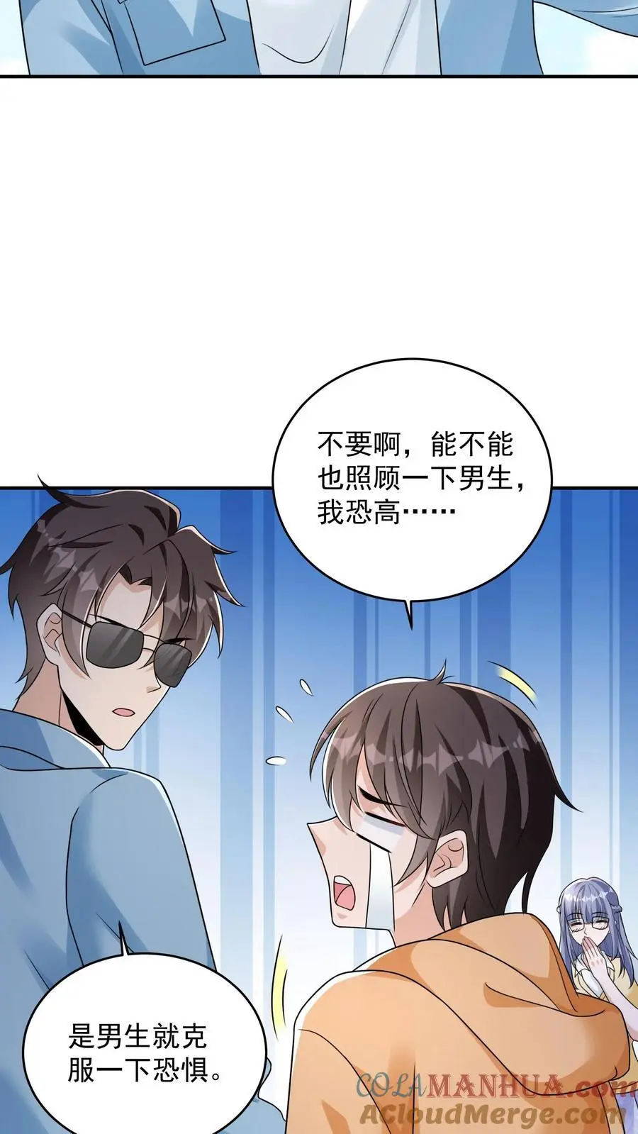 第83话 实力强劲就该整点花活 第13页