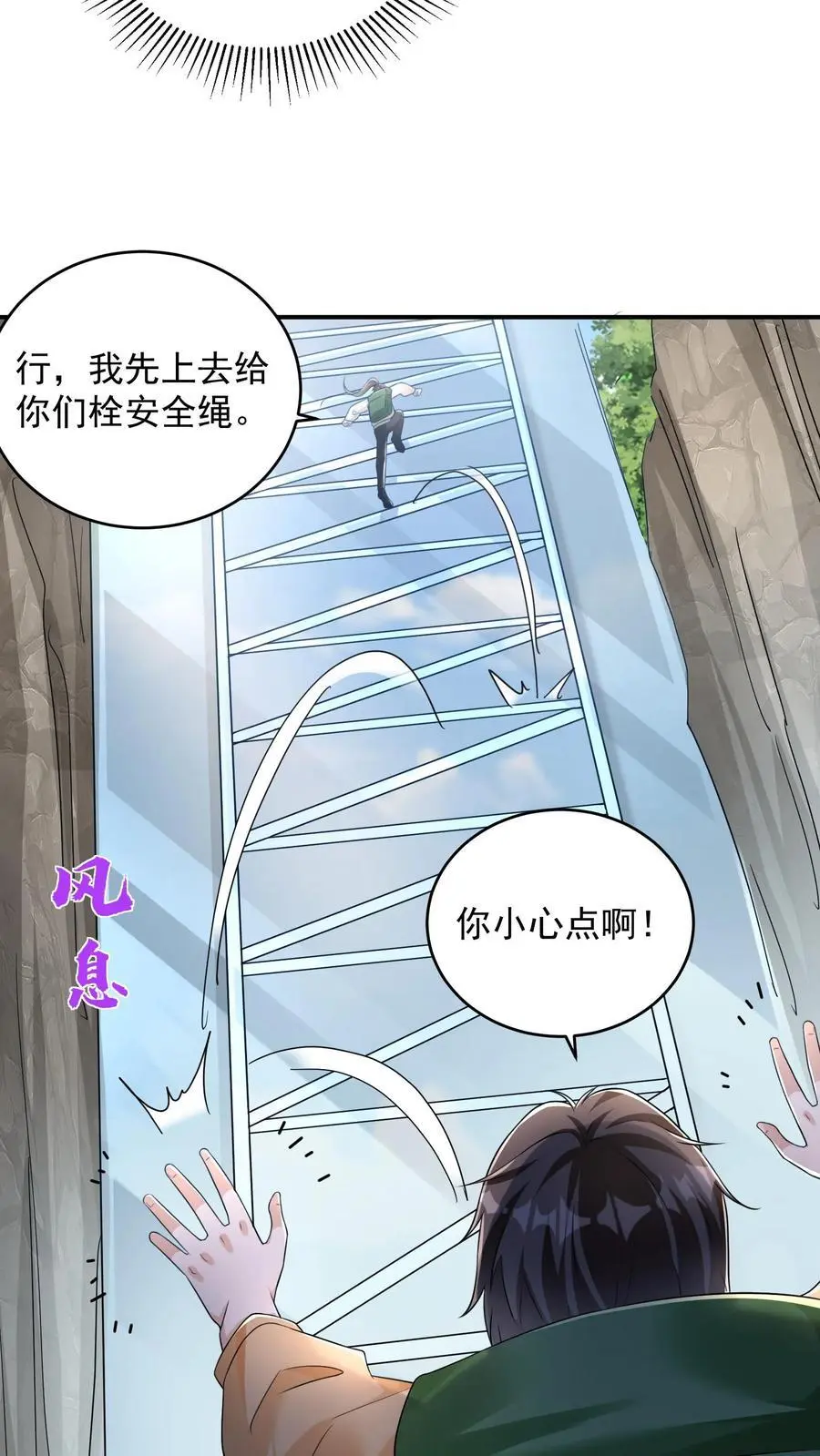 第83话 实力强劲就该整点花活 第20页