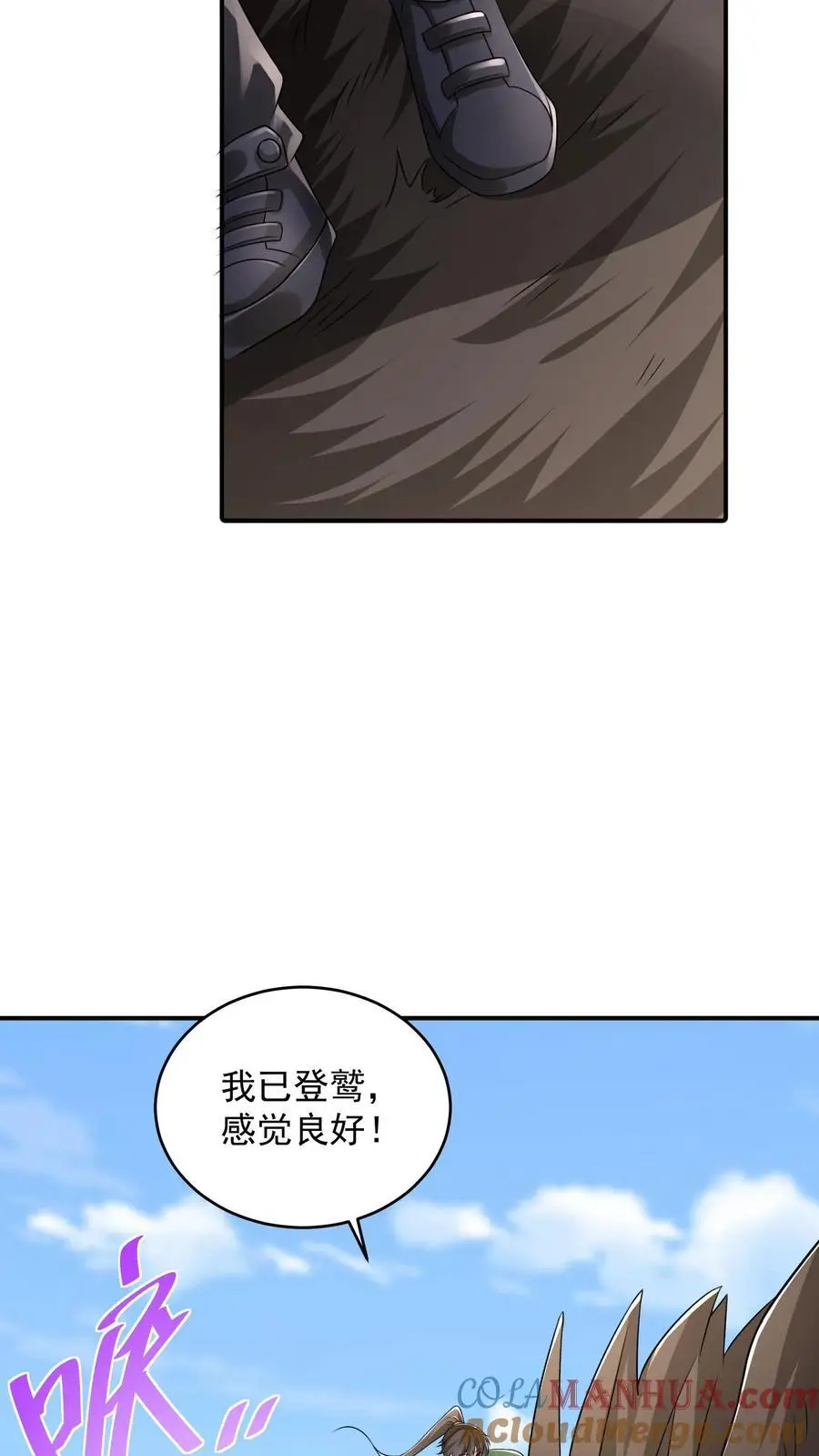 第83话 实力强劲就该整点花活 第25页