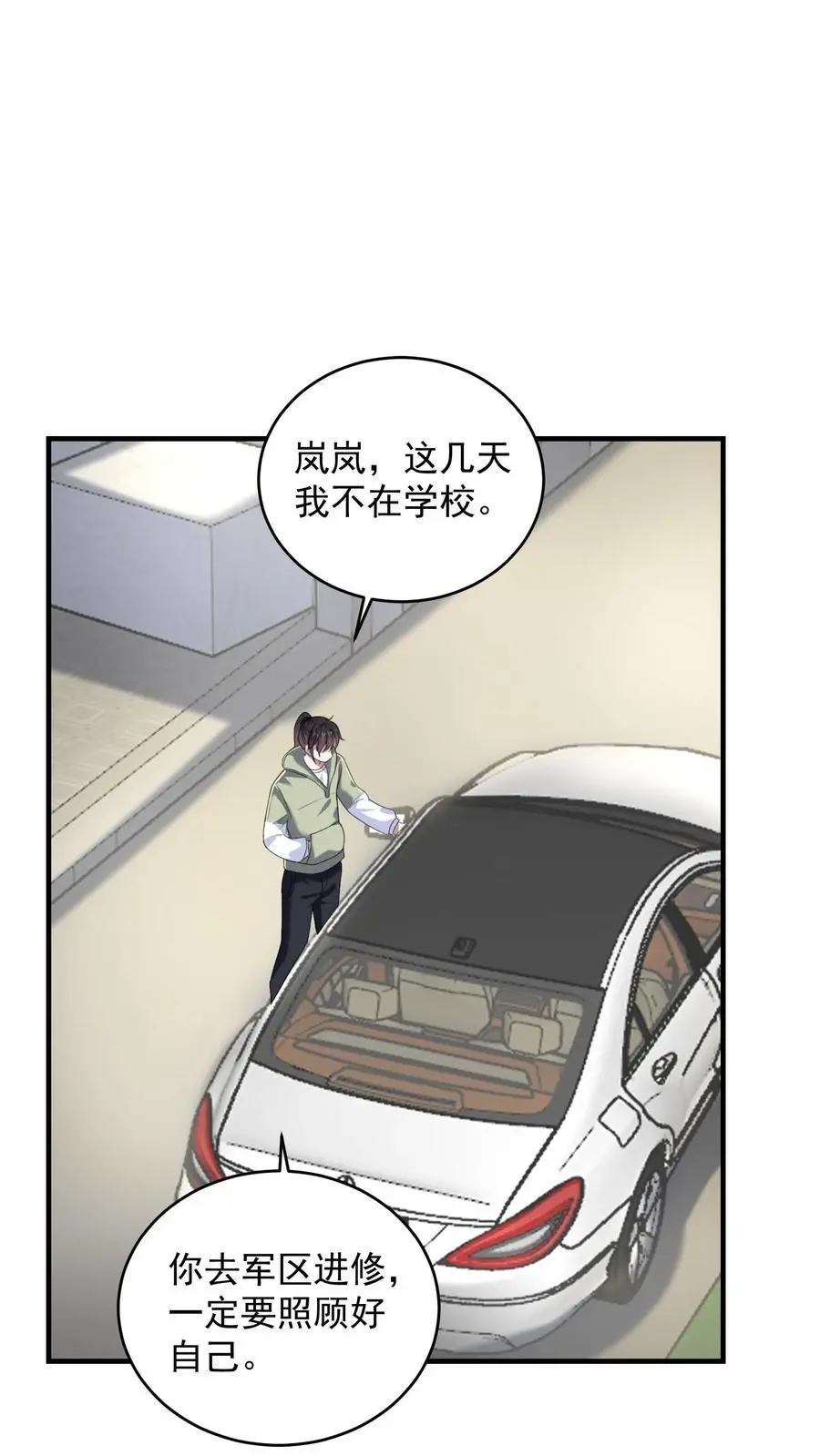 第82话 万事俱备，行动开始 第2页