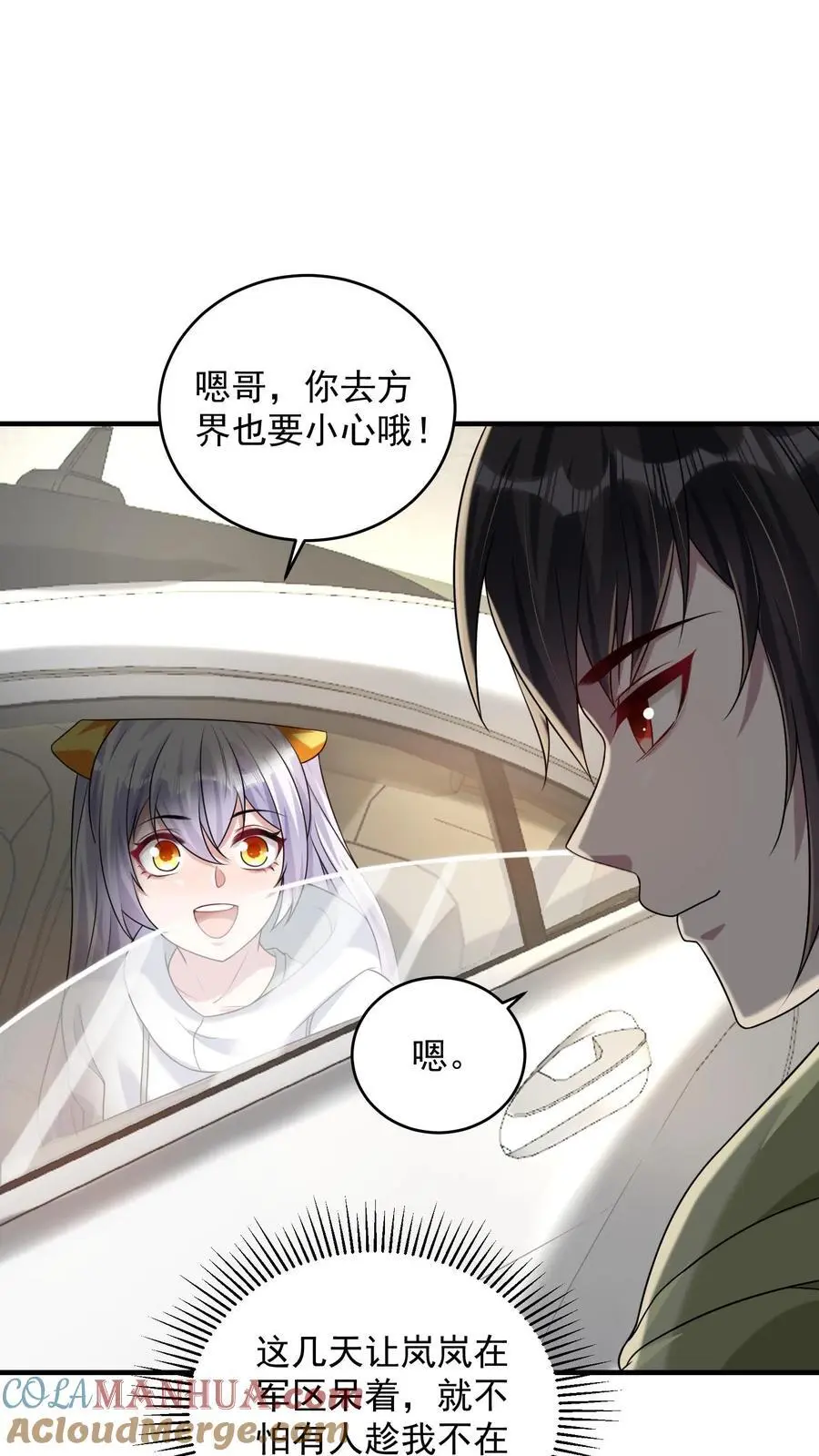 第82话 万事俱备，行动开始 第3页