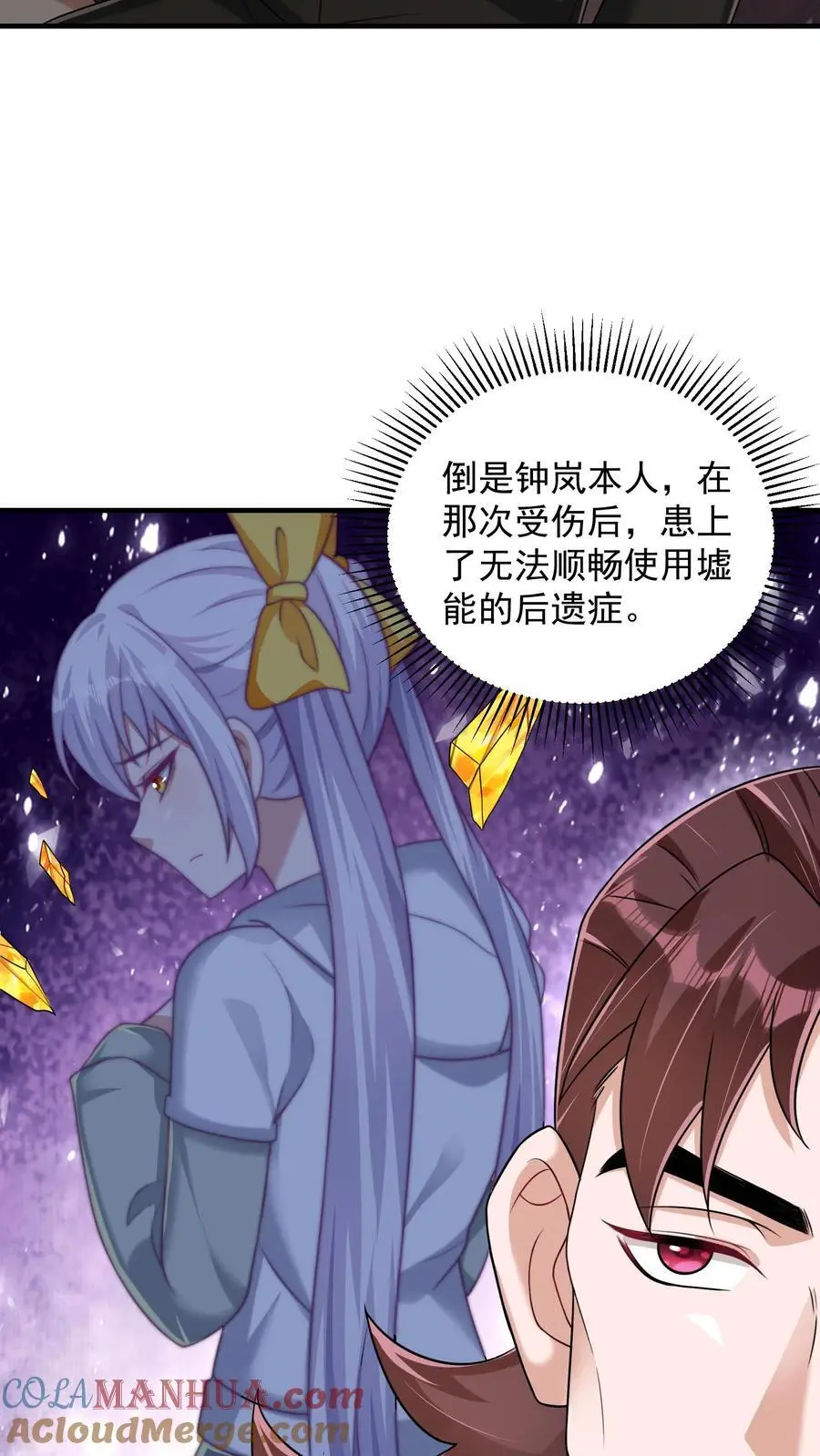 第82话 万事俱备，行动开始 第7页