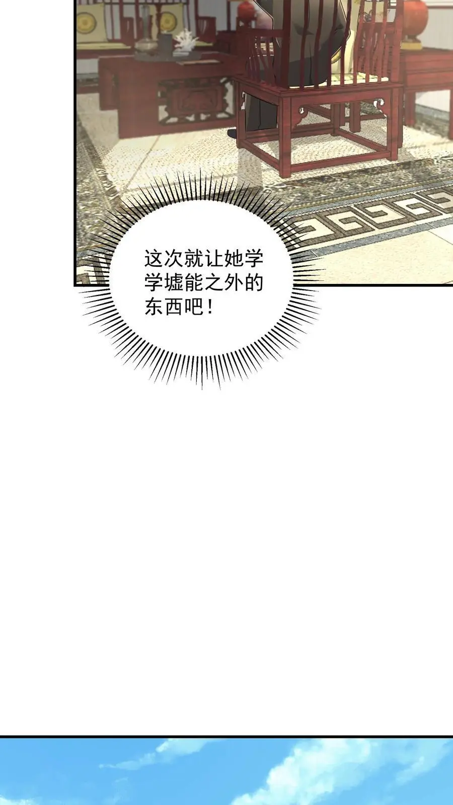 第82话 万事俱备，行动开始 第10页