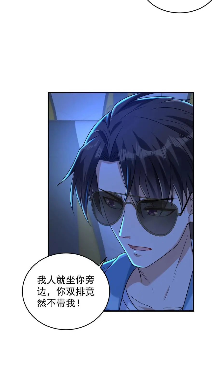 第82话 万事俱备，行动开始 第16页