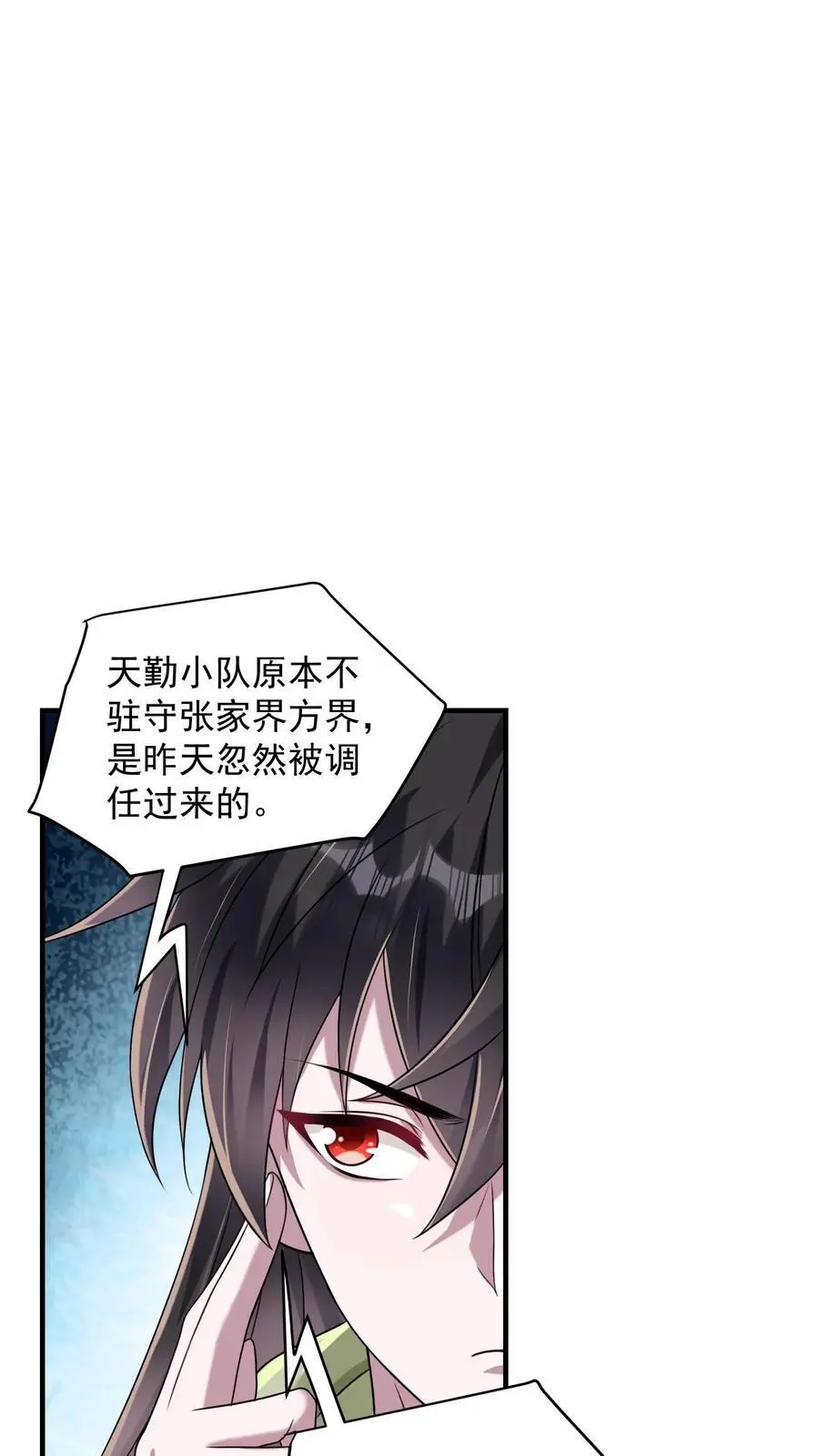 第82话 万事俱备，行动开始 第28页
