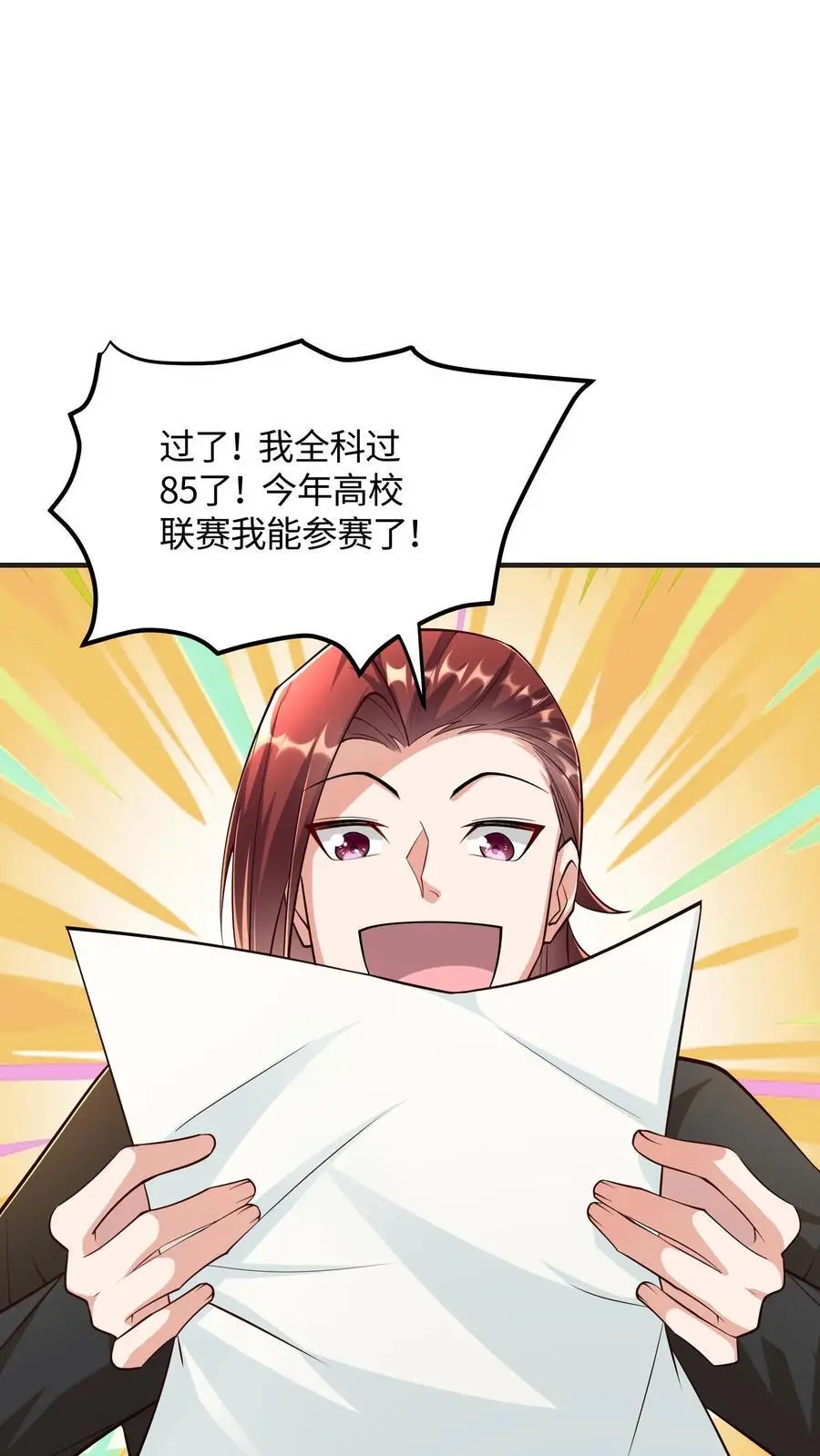 第81话 冯擎的神之一手 第2页