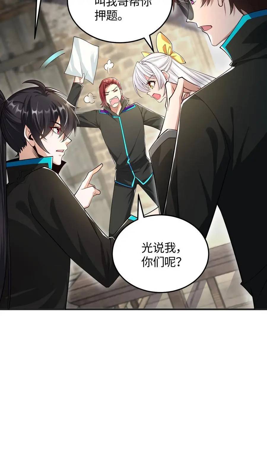 第81话 冯擎的神之一手 第4页