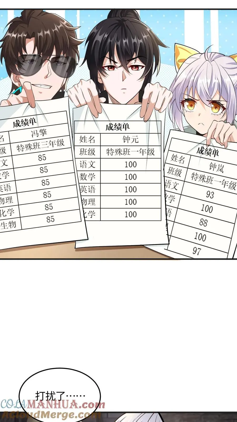 第81话 冯擎的神之一手 第5页