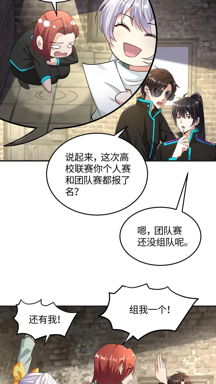 第81话 冯擎的神之一手 第6页