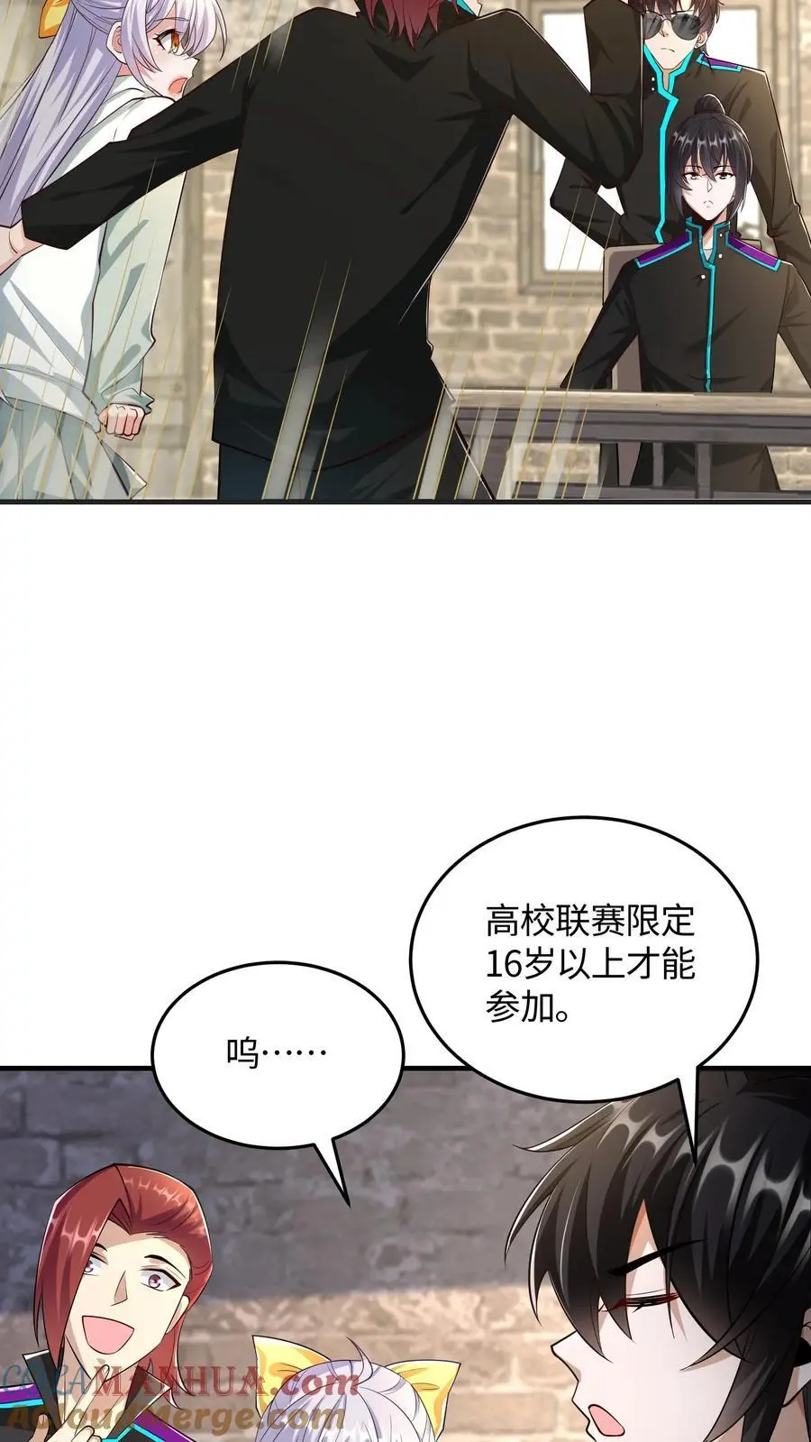 第81话 冯擎的神之一手 第7页