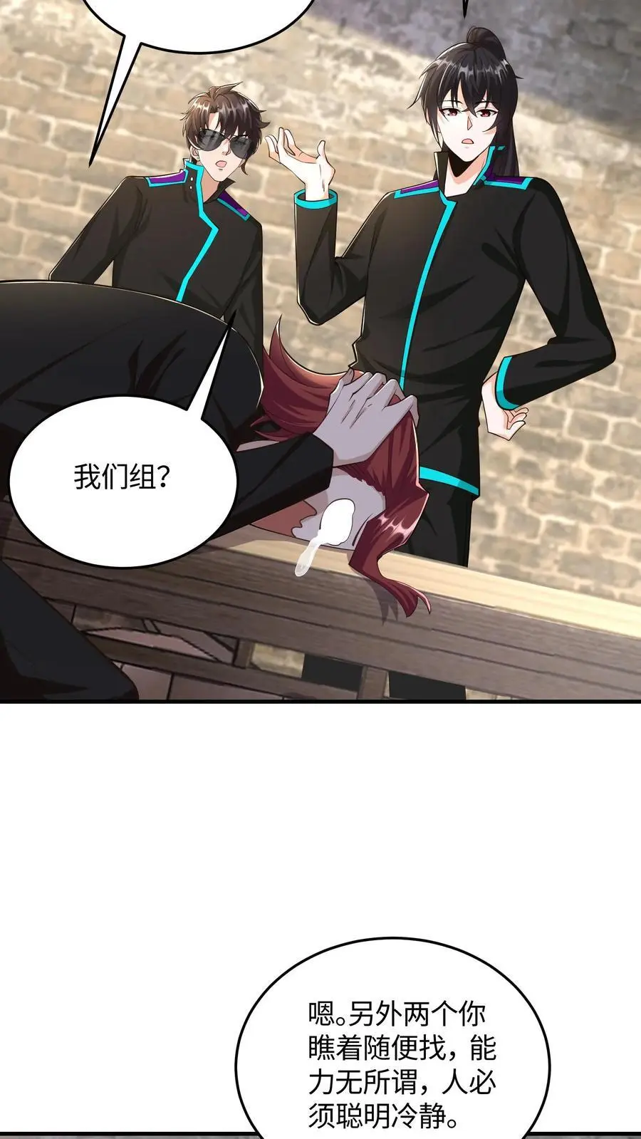 第81话 冯擎的神之一手 第10页