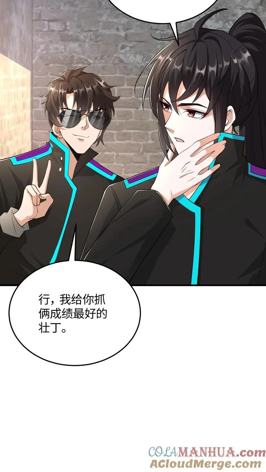 第81话 冯擎的神之一手 第11页