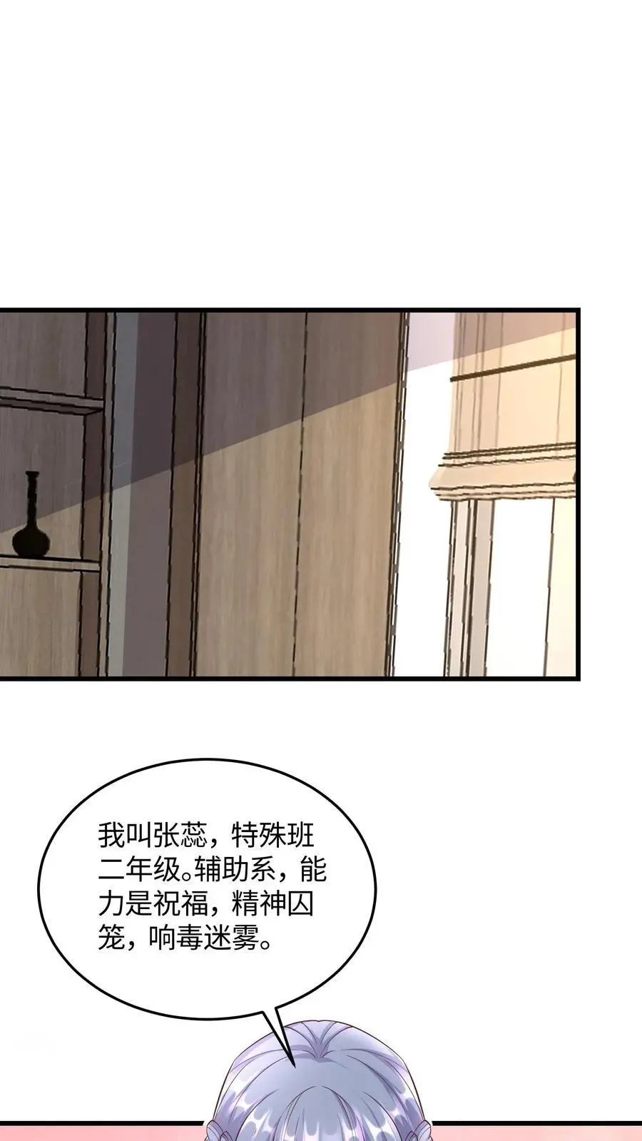 第81话 冯擎的神之一手 第12页