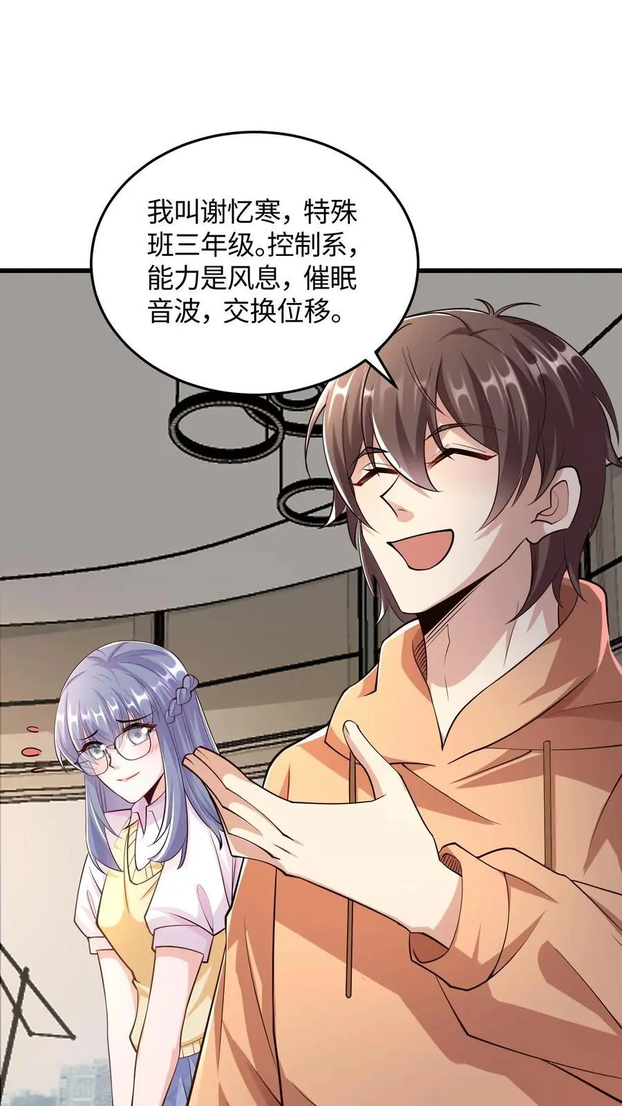 第81话 冯擎的神之一手 第14页