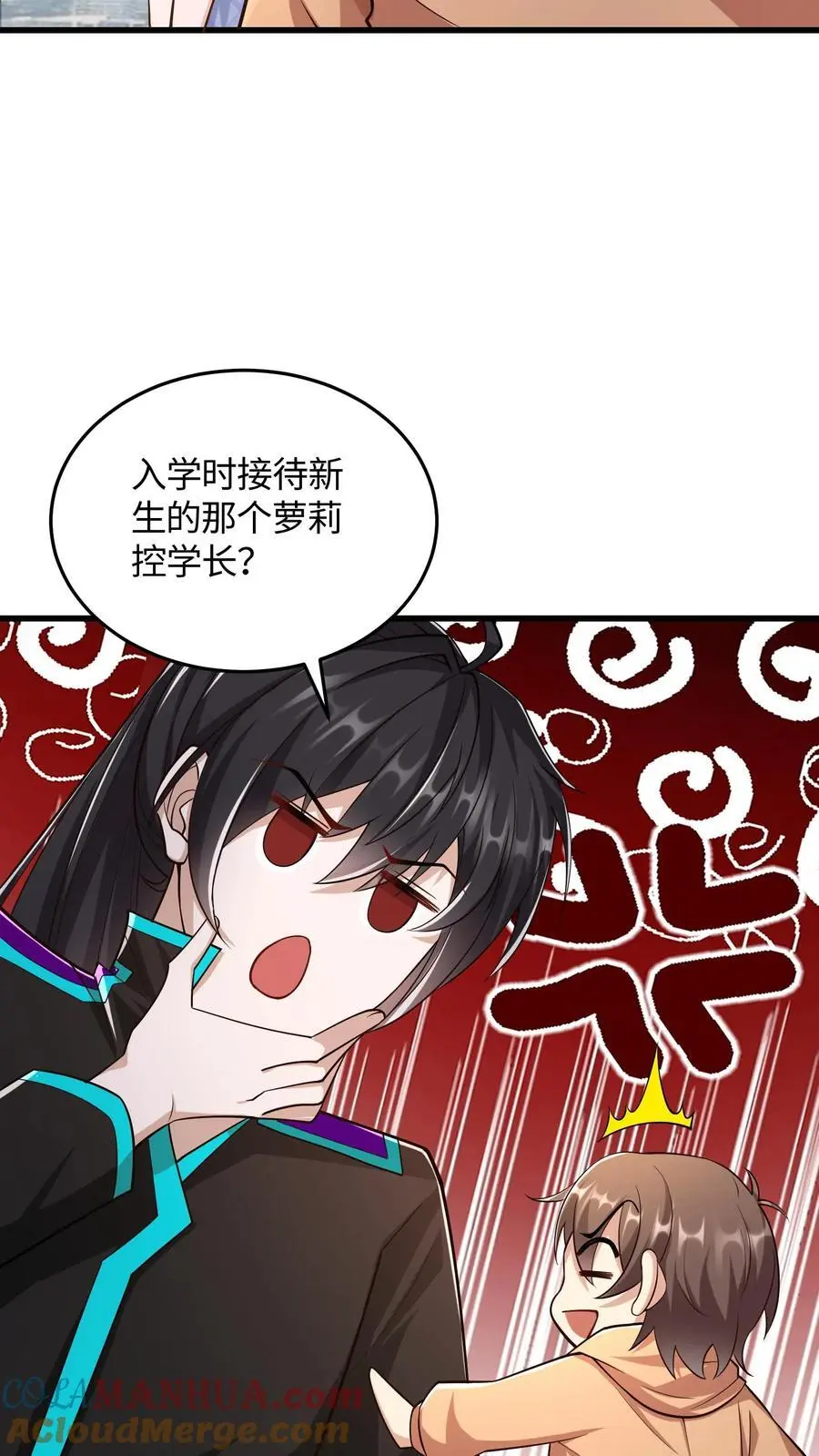 第81话 冯擎的神之一手 第15页