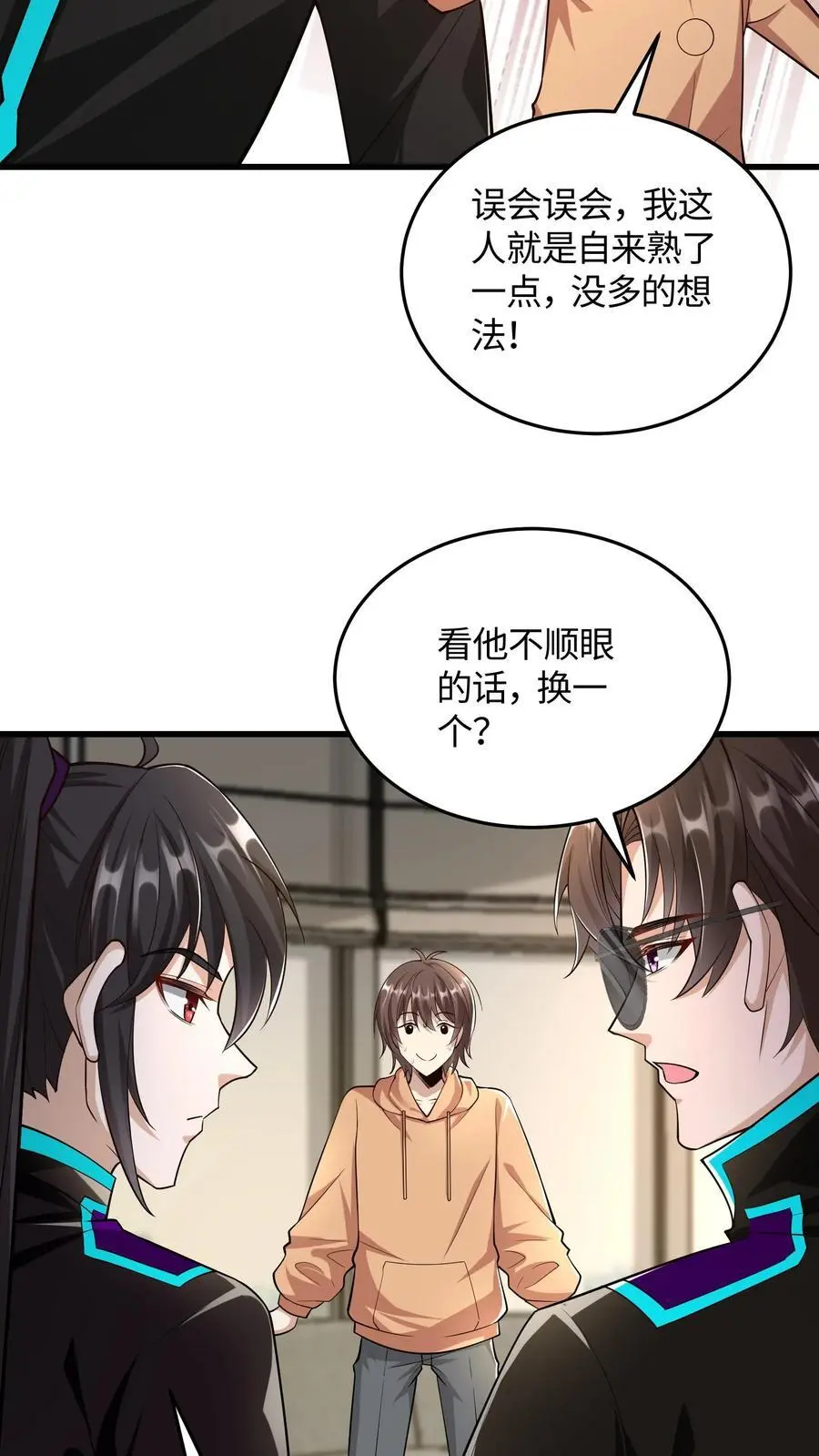 第81话 冯擎的神之一手 第16页