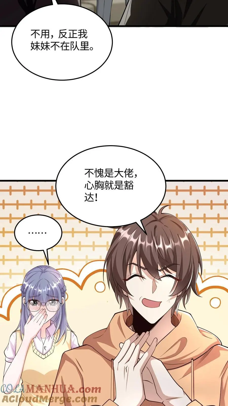 第81话 冯擎的神之一手 第17页